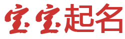 新河县娱乐网起名网